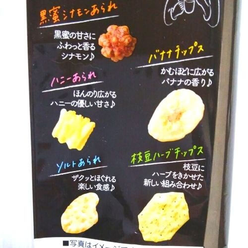 亀田製菓　アラコレ