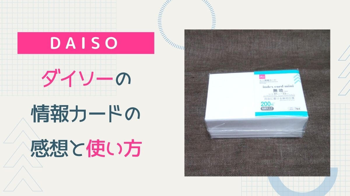 161円 流行 情報カード 無地 名刺サイズ J884