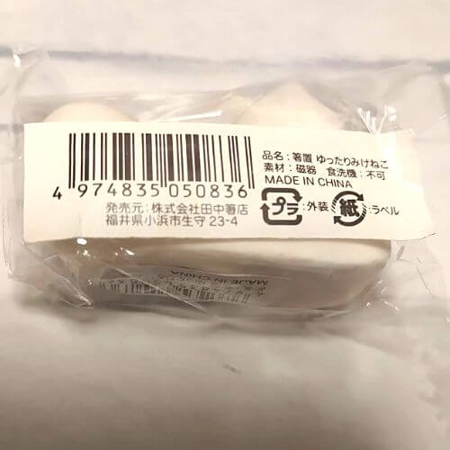 100円ショップワッツ　猫モチーフの食卓グッズ